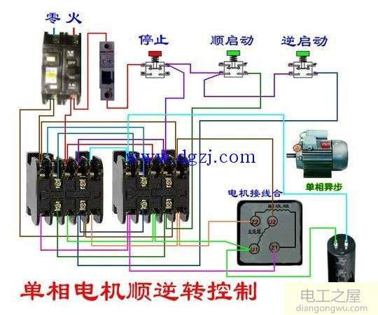 单相电机正反转接线法四线