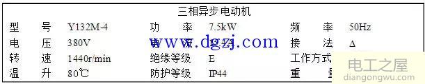 三相异步电动机铭牌参数技术数据