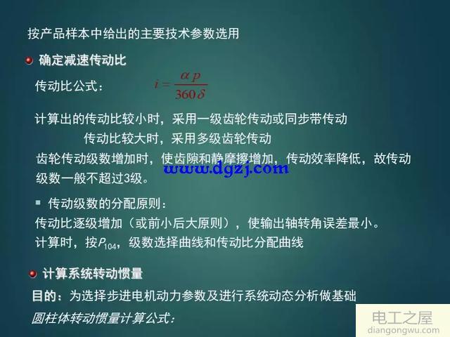 如何设计一个伺服系统