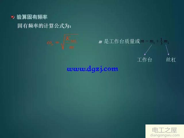 如何设计一个伺服系统