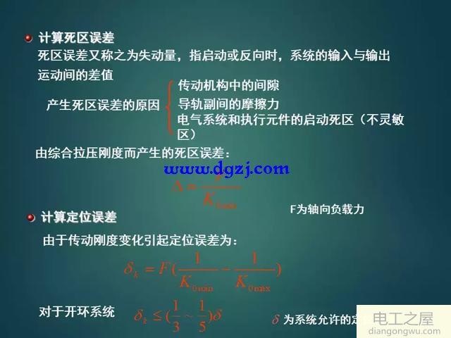 如何设计一个伺服系统