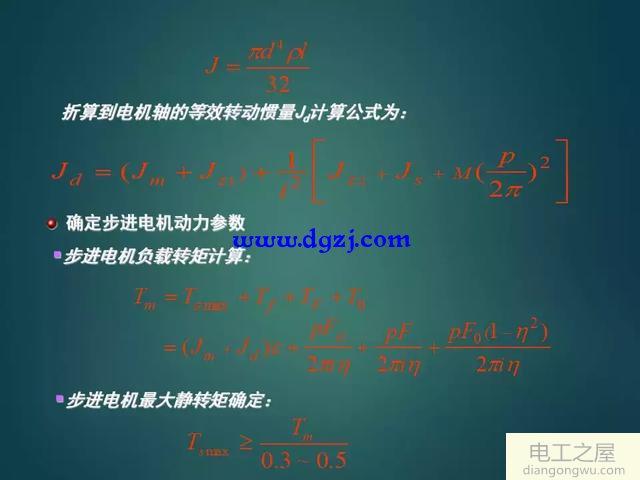 如何设计一个伺服系统