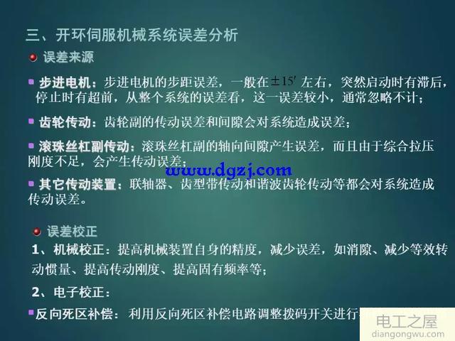 如何设计一个伺服系统