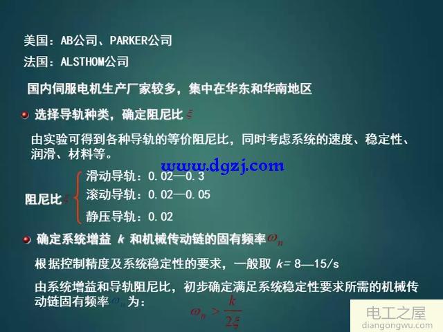 如何设计一个伺服系统