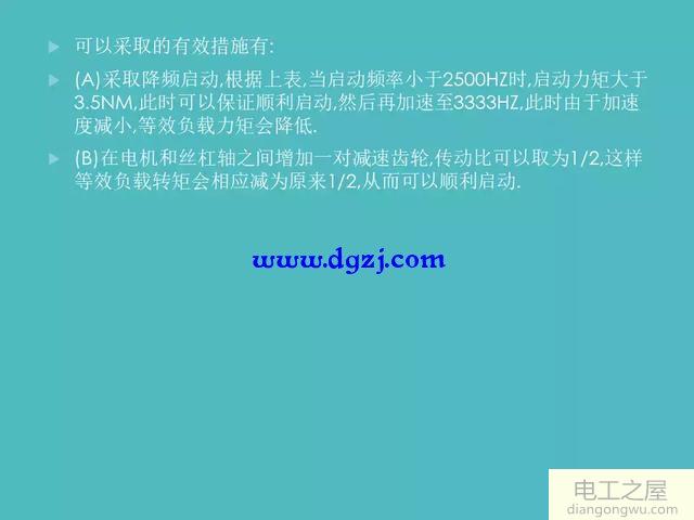 如何设计一个伺服系统