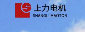 上海上力防爆电机集团有限公司
