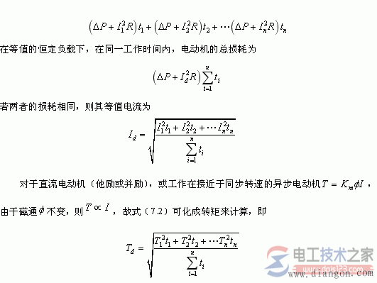 电动机的容量选择